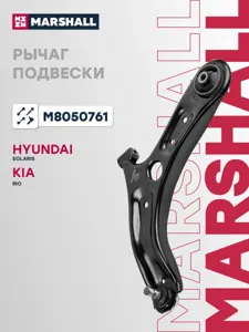MARSHALL M8050761 Рычаг передний левый