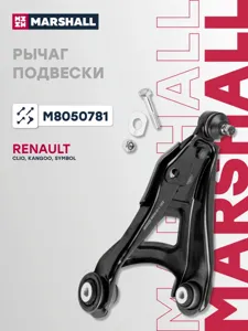 MARSHALL M8050781 Рычаг подвески передний нижний L