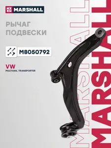 MARSHALL M8050792 Рычаг передний правый