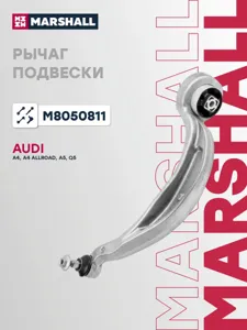 MARSHALL M8050811 Рычаг Audi A4A5Q5 07- пер.подв.лев.ниж.