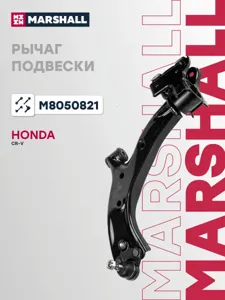 MARSHALL M8050821 Рычаг подвески перед. лев