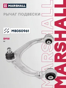 MARSHALL M8050961 Рычаг BMW X5(E70)(F15)X6(E71)(F16) пер.подв.верх.лев.