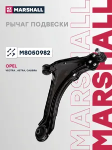 MARSHALL M8050982 Рычаг подвеска колеса