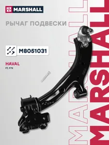 MARSHALL M8051031 Рычаг подвески передний нижний L