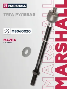MARSHALL M8060020 Рулевая тяга