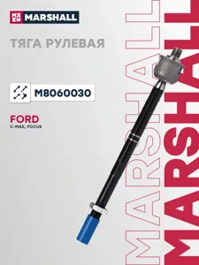 MARSHALL M8060030 Тяга ру лев.прав. Ford Focus II 03-, C-Max 03-, Kuga 08-, Transit 13-, Volvo S40 04- перед лев,прав.