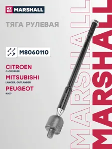 MARSHALL M8060110 Рулевая тяга