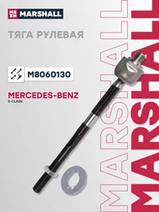MARSHALL M8060130 Рулевая тяга