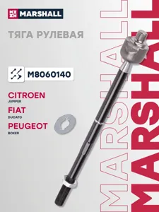 MARSHALL M8060140 Рулевая тяга