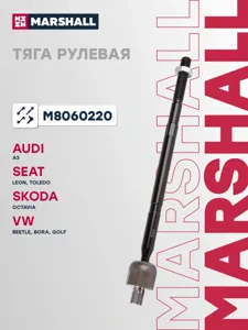 MARSHALL M8060220 Рулевая тяга лев,прав.