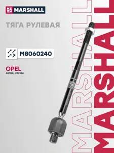 MARSHALL M8060240 Рулевая тяга
