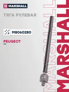 MARSHALL M8060280 Рулевая тяга