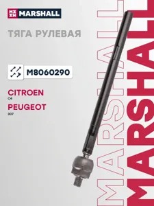 MARSHALL M8060290 Рулевая тяга L338 Peugeot 307 1.4-2.0i1.4-2.0D 00-12 Citroen C4 1.4-2.0i1.6D2.0D 04>