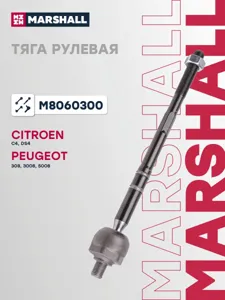 MARSHALL M8060300 Рулевая тяга передн. лев. прав