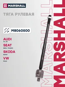 MARSHALL M8060500 Рулевая тяга перед. лев. прав