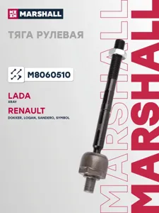 MARSHALL M8060510 Рулевая тяга перед. лев. прав