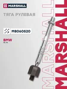 MARSHALL M8060520 Рулевая тяга