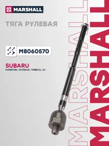 MARSHALL M8060570 Тяга ру правлев