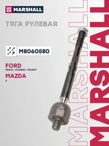 MARSHALL M8060580 Рулевая тяга лев,прав.