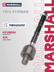 MARSHALL M8060600 Рулевая тяга леваяправая
