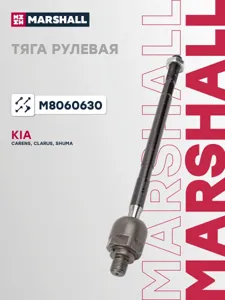 MARSHALL M8060630 Рулевая тяга лев,прав.