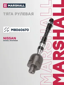 MARSHALL M8060670 Рулевая тяга лев,прав.