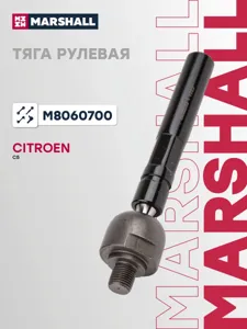 MARSHALL M8060700 Рулевая тяга леваяправая