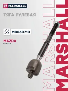 MARSHALL M8060710 Рулевая тяга