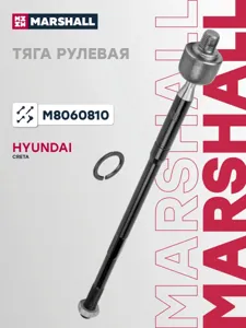 MARSHALL M8060810 Рулевая тяга