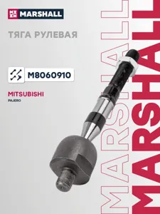 MARSHALL M8060910 Рулевая тяга