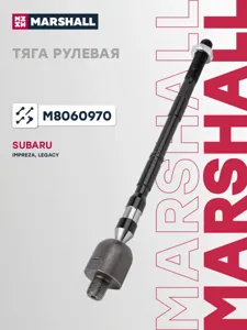 MARSHALL M8060970 Тяга рулевая Subaru Impreza 00-15 Forester 01-0712- Legacy 98-14