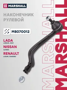 MARSHALL M8070012 Наконечник рулевой прав.