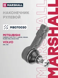 MARSHALL M8070030 Наконечник рулевой лев.прав.