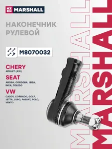 MARSHALL M8070032 Наконечник рулевой тяги Seat AROSA,VW Lupo Polo прав.