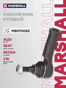 MARSHALL M8070052 Наконечник рулевой прав.