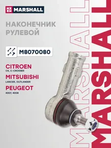 MARSHALL M8070080 Наконечник рулевой Citroen C-Crosser, Peugeot 4007 2.4 16V2.2HDi 07>