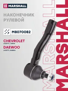 MARSHALL M8070082 Наконечник рулевой прав.