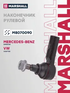 MARSHALL M8070090 Наконечникрулевойлев. прав. Mercedes Sprinter 06
