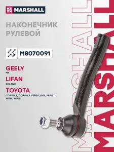 MARSHALL M8070091 Наконечник рулевой лев.