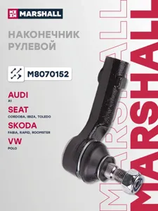 MARSHALL M8070152 Наконечник рулевой прав. Skoda Fabia 99-VW Polo 01-