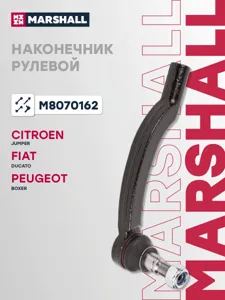 MARSHALL M8070162 Наконечник рулевой прав.