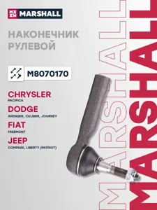 MARSHALL M8070170 Наконечник рулевой