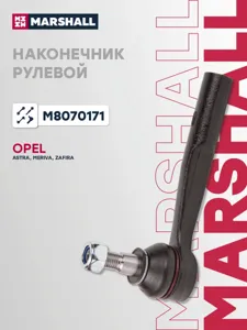 MARSHALL M8070171 Наконечник рулевой лев.
