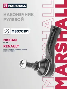 MARSHALL M8070191 Наконечник рулевой лев.