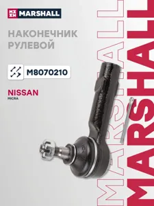 MARSHALL M8070210 Наконечник рулевой тяги Nissan Micra March II 92- передн.лев.прав.