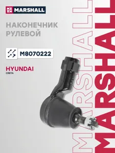 MARSHALL M8070222 Наконечник рулевой прав.