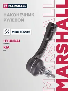 MARSHALL M8070232 Наконечник рулевой передн. прав