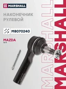 MARSHALL M8070240 Наконечник рулевой тяги лев,прав.
