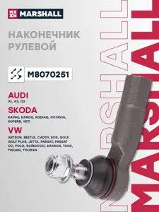 MARSHALL M8070251 Наконечник рулевой передн. лев.