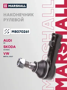 MARSHALL M8070261 Наконечник рулевой